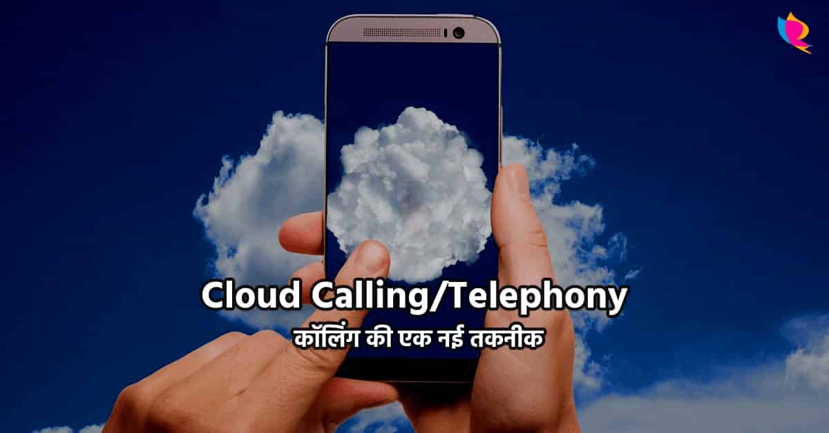 Cloud Calling