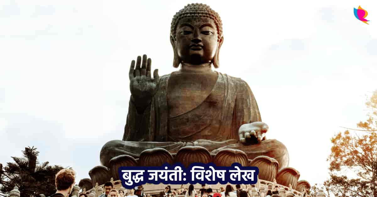 Buddha-Pournima