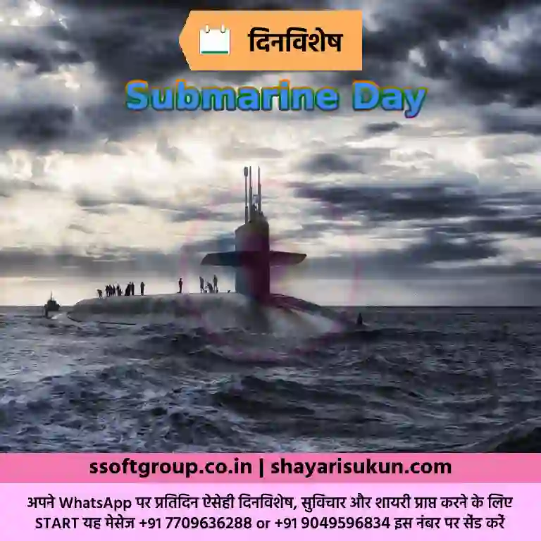 Submarine Day
