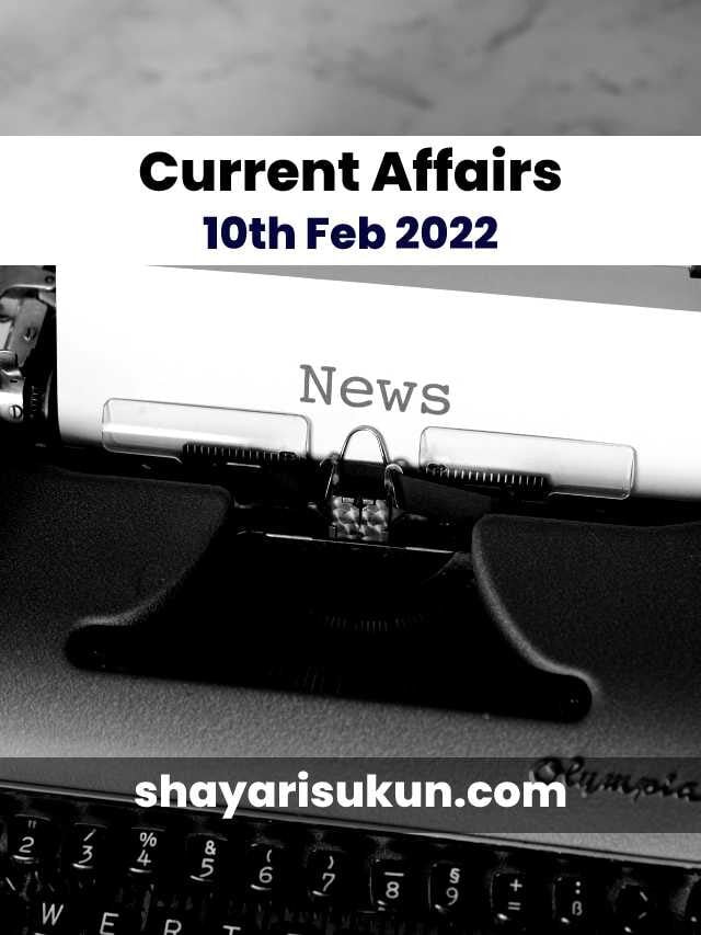 10 February 2022: Current Affairs MCQ
