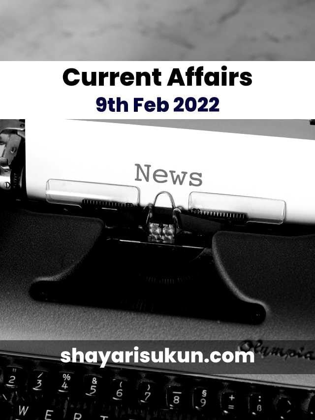 9 February 2022: Current Affairs MCQ