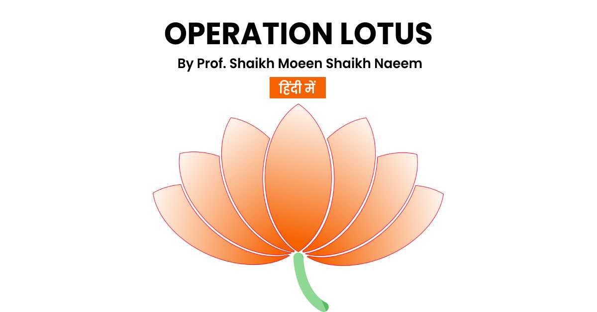 Operation Lotus in Hindi